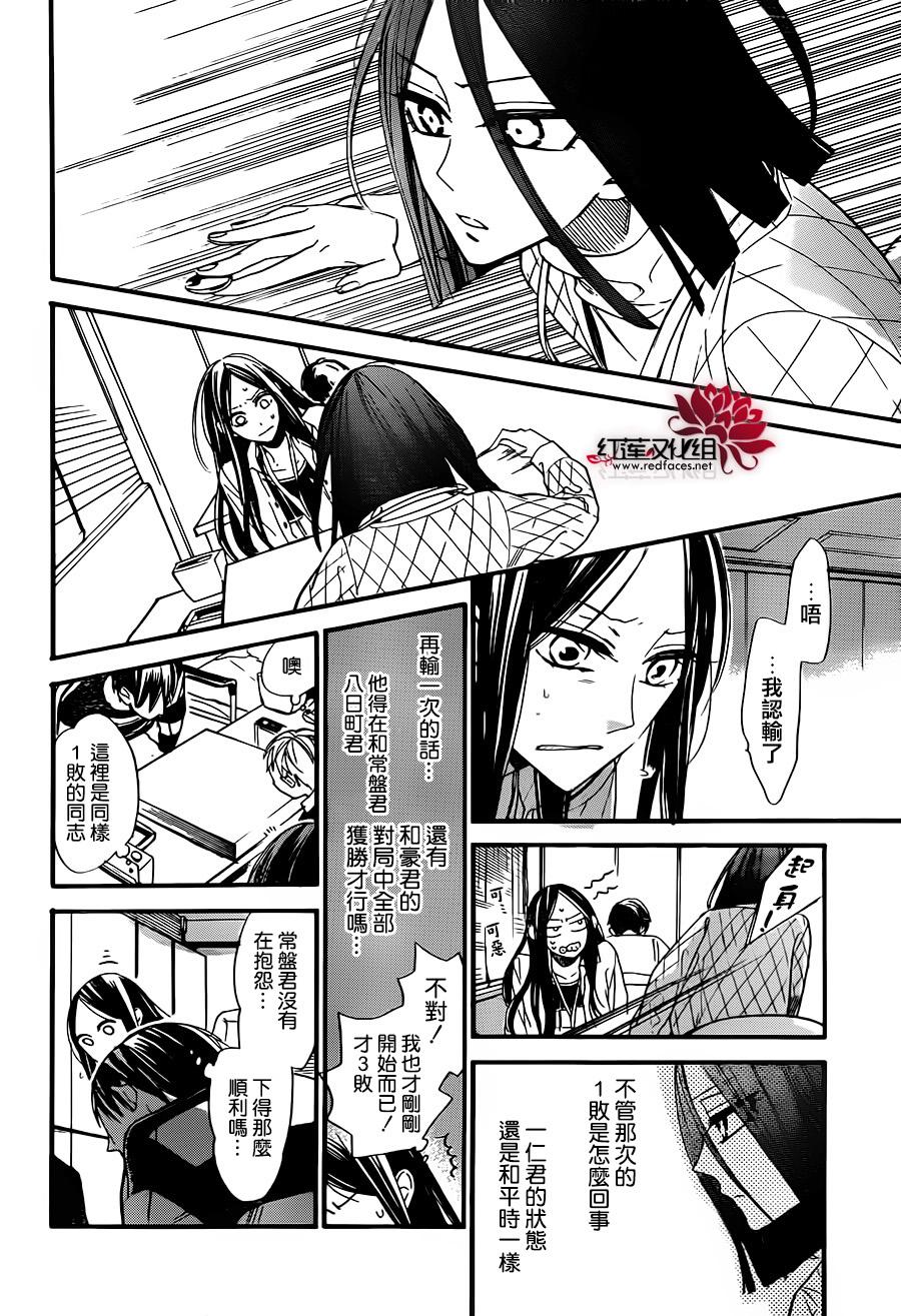 星空之鸦韩漫全集-第29话无删减无遮挡章节图片 