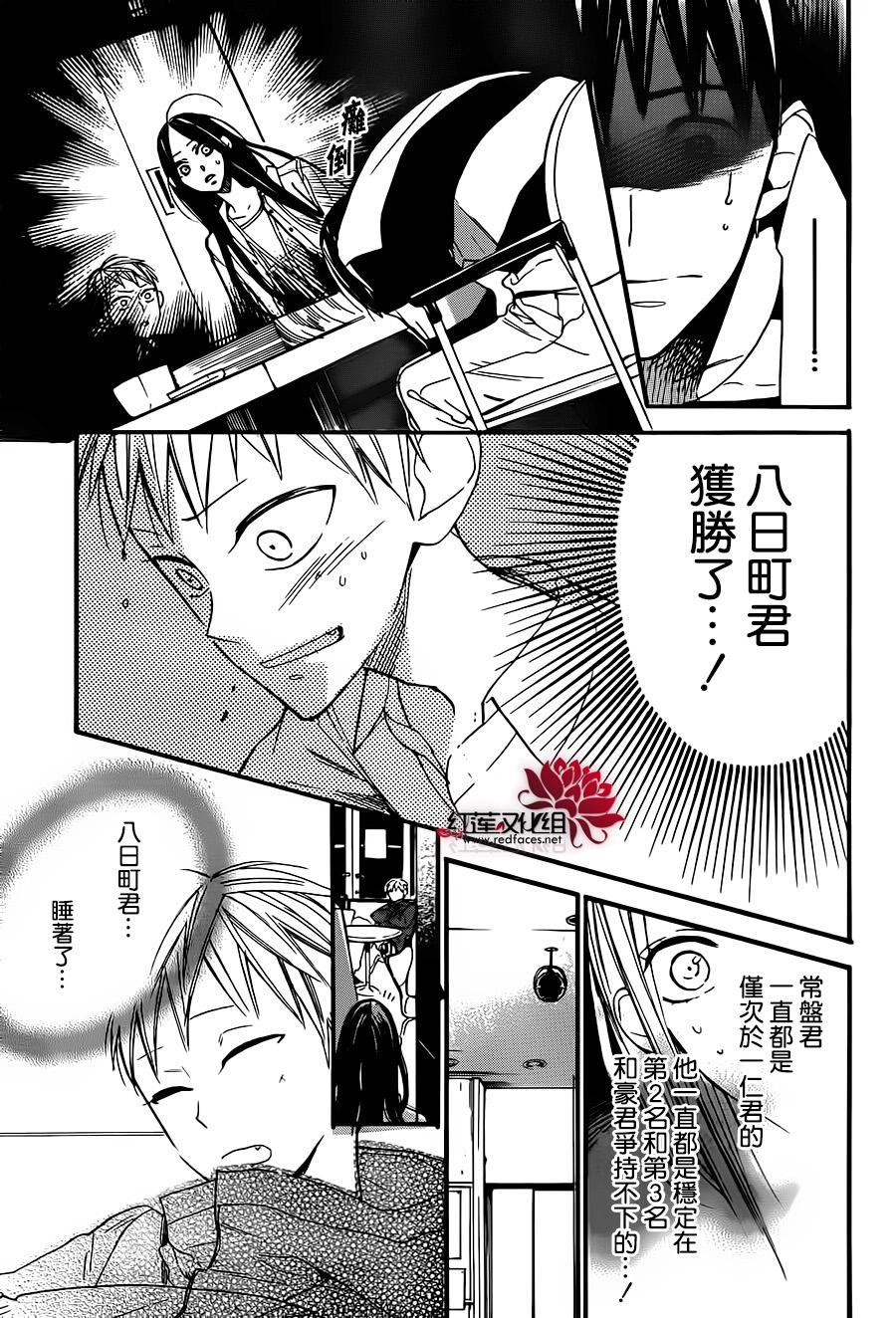 星空之鸦韩漫全集-第29话无删减无遮挡章节图片 