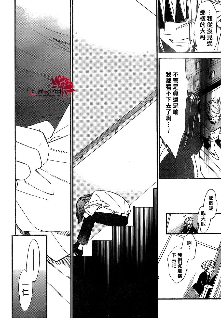 星空之鸦韩漫全集-第31话无删减无遮挡章节图片 