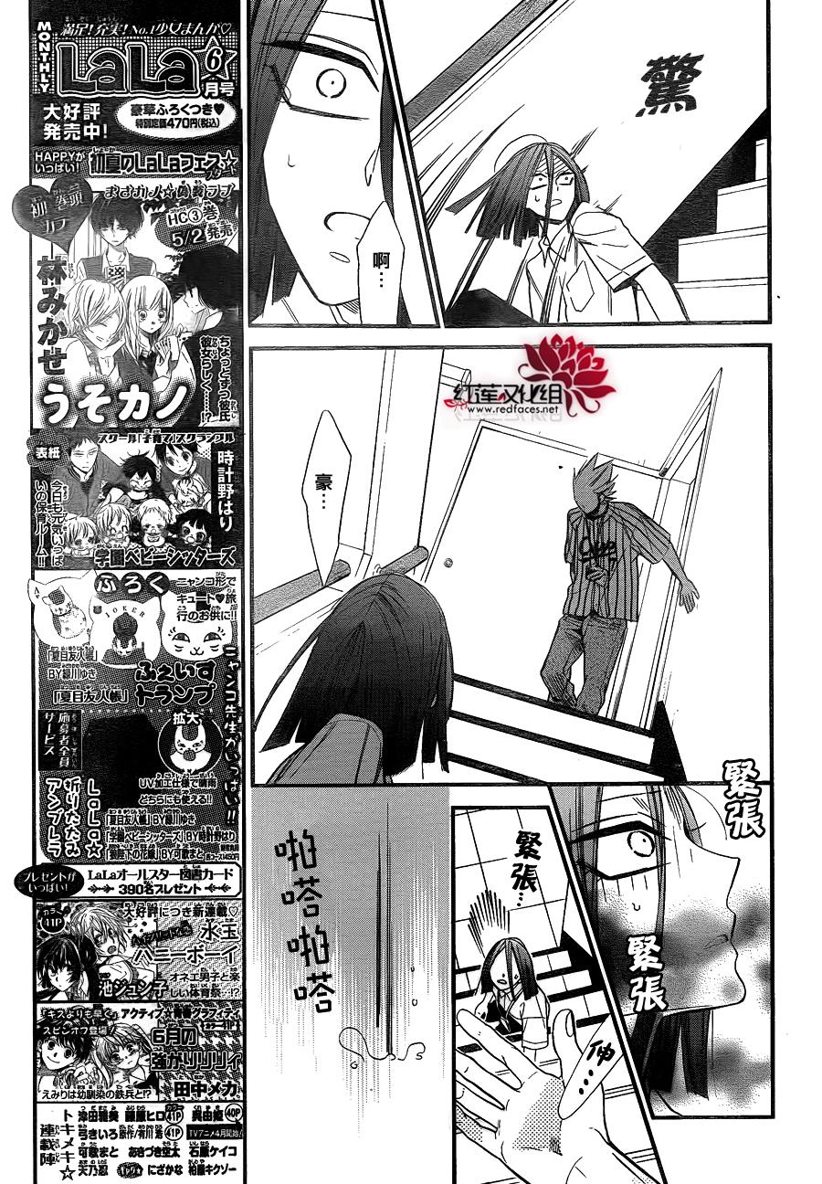 星空之鸦韩漫全集-第31话无删减无遮挡章节图片 