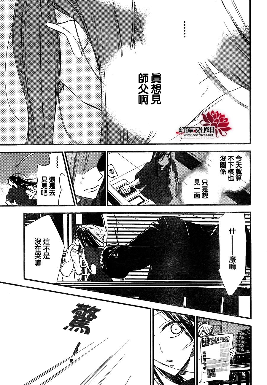 星空之鸦韩漫全集-第31话无删减无遮挡章节图片 
