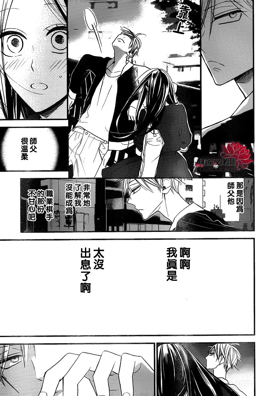 星空之鸦韩漫全集-第31话无删减无遮挡章节图片 