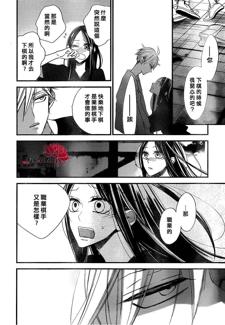 星空之鸦韩漫全集-第31话无删减无遮挡章节图片 