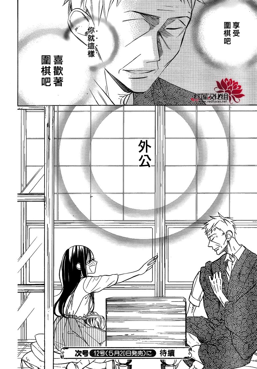 星空之鸦韩漫全集-第31话无删减无遮挡章节图片 