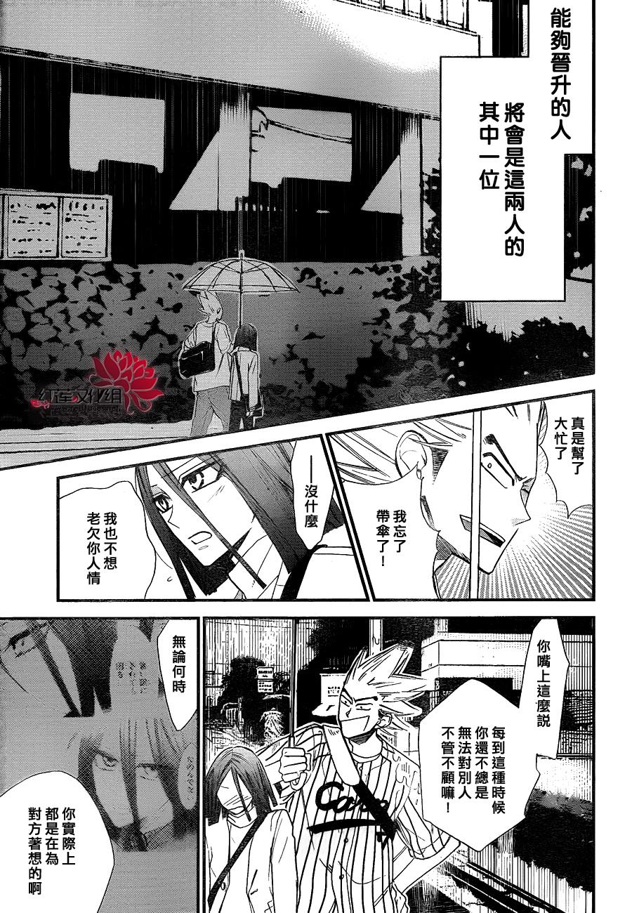 星空之鸦韩漫全集-第31话无删减无遮挡章节图片 