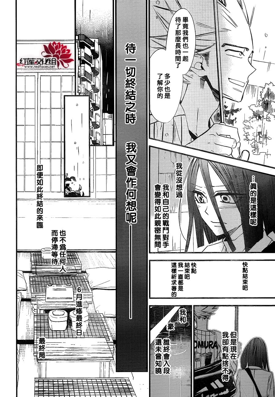 星空之鸦韩漫全集-第31话无删减无遮挡章节图片 