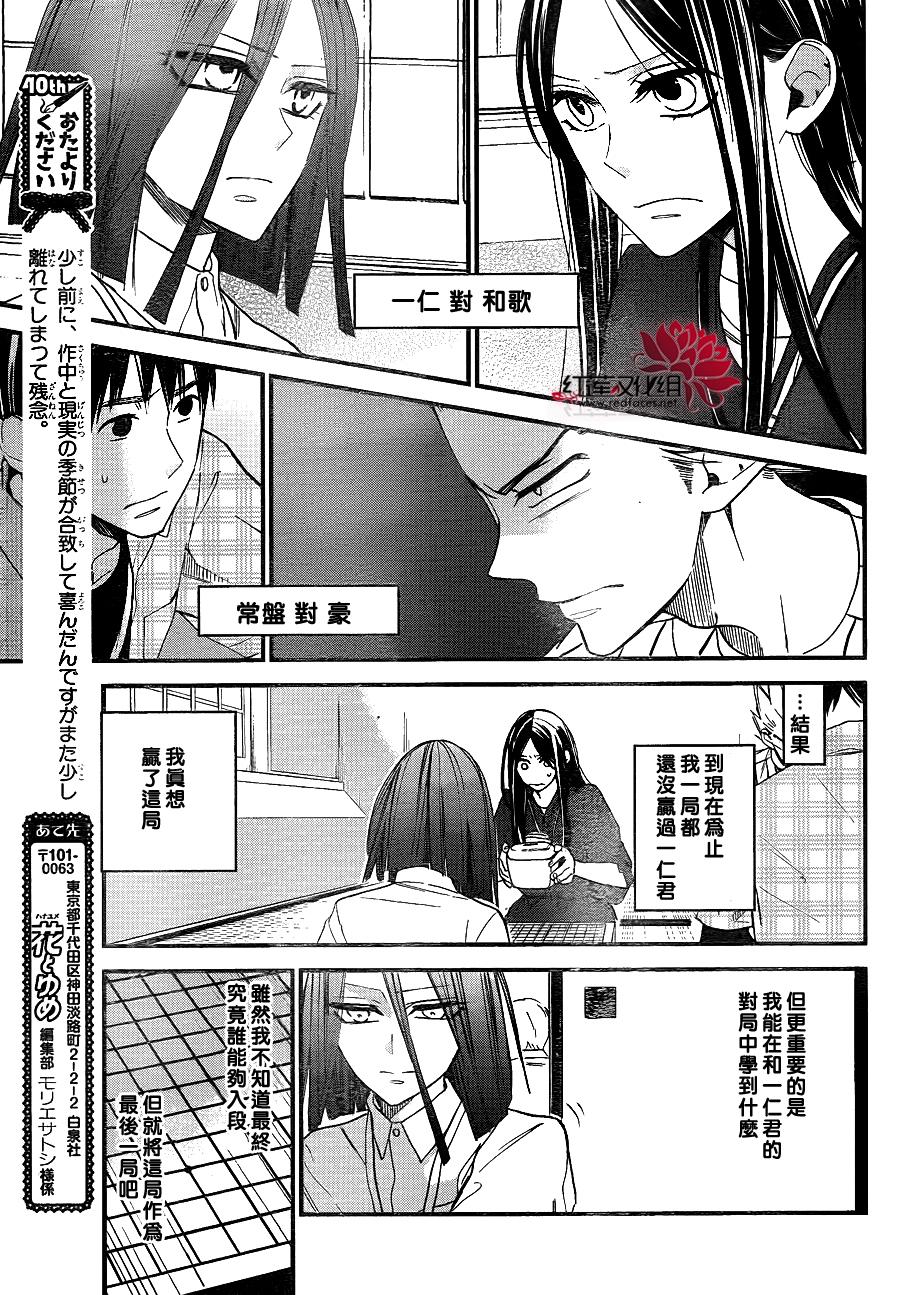 星空之鸦韩漫全集-第31话无删减无遮挡章节图片 