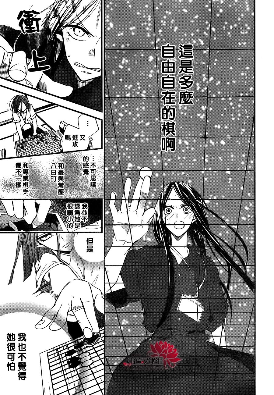 星空之鸦韩漫全集-第31话无删减无遮挡章节图片 