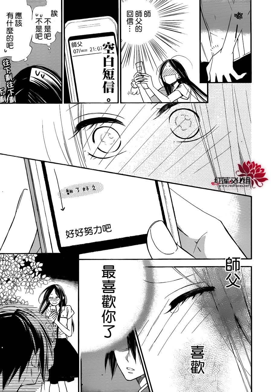 星空之鸦韩漫全集-第32话无删减无遮挡章节图片 