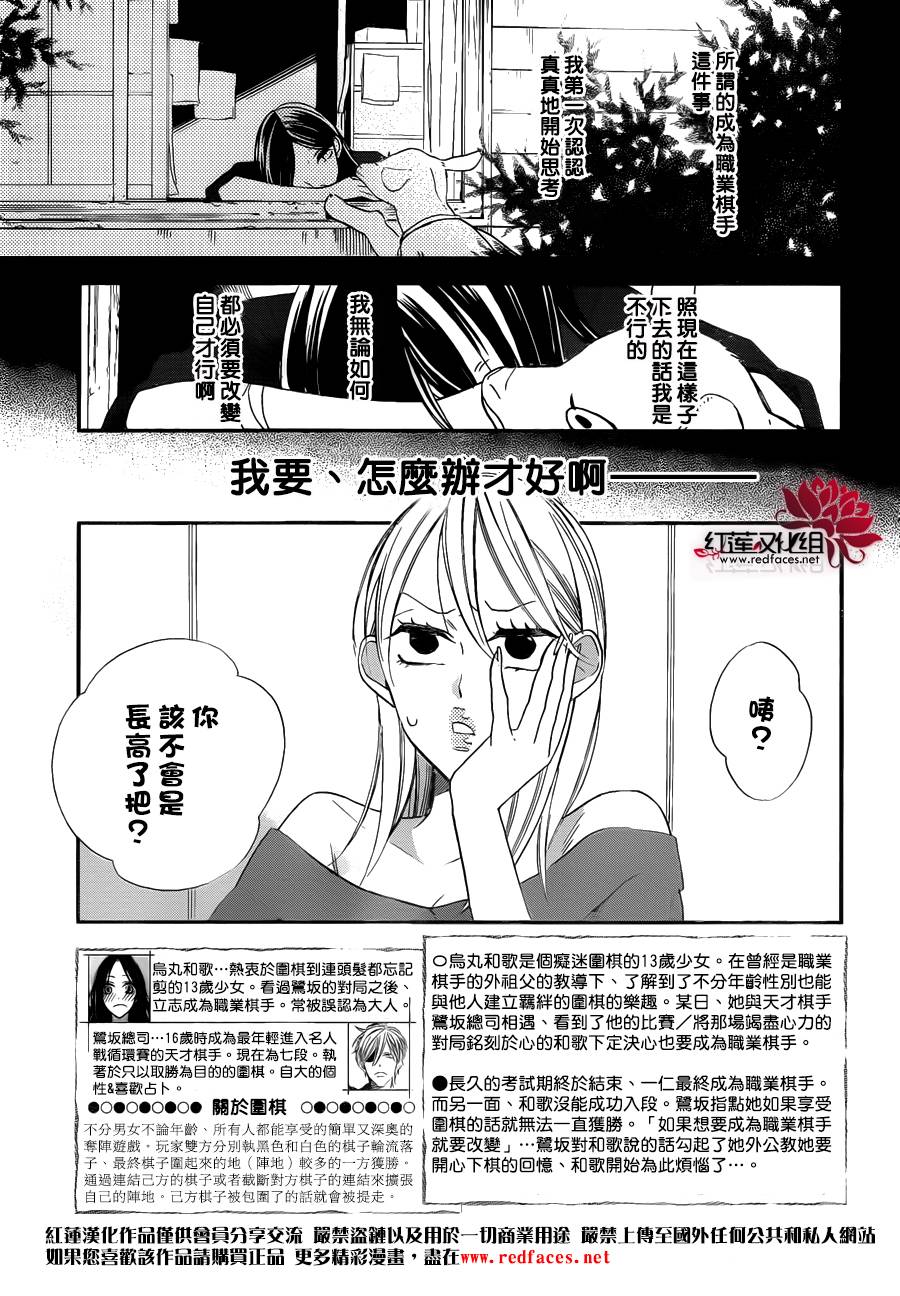 星空之鸦韩漫全集-第32话无删减无遮挡章节图片 