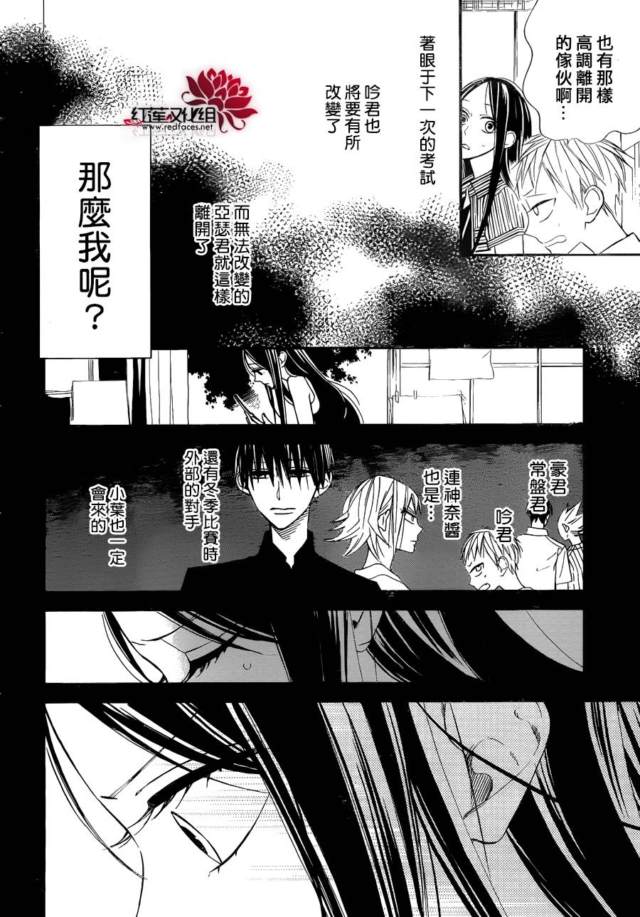 星空之鸦韩漫全集-第32话无删减无遮挡章节图片 