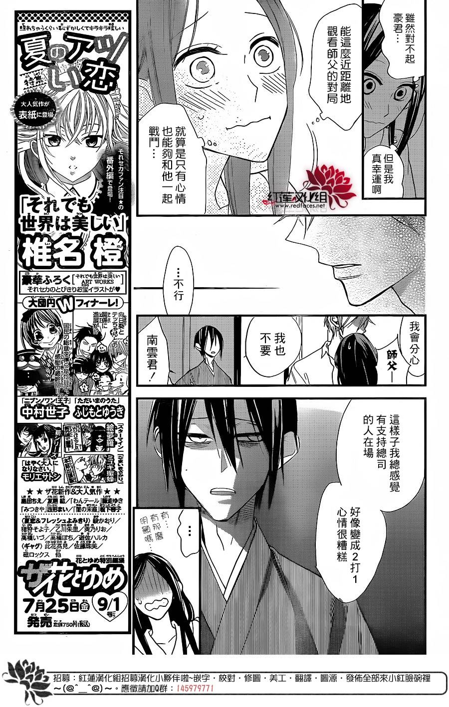 星空之鸦韩漫全集-第34话无删减无遮挡章节图片 