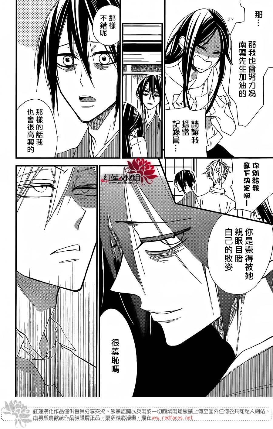 星空之鸦韩漫全集-第34话无删减无遮挡章节图片 