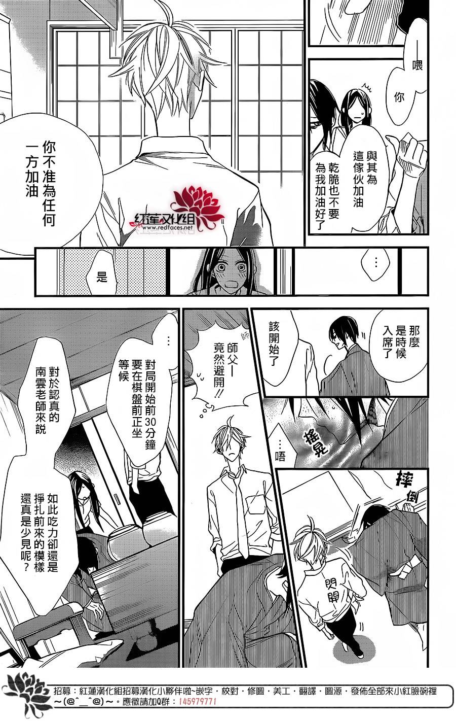 星空之鸦韩漫全集-第34话无删减无遮挡章节图片 
