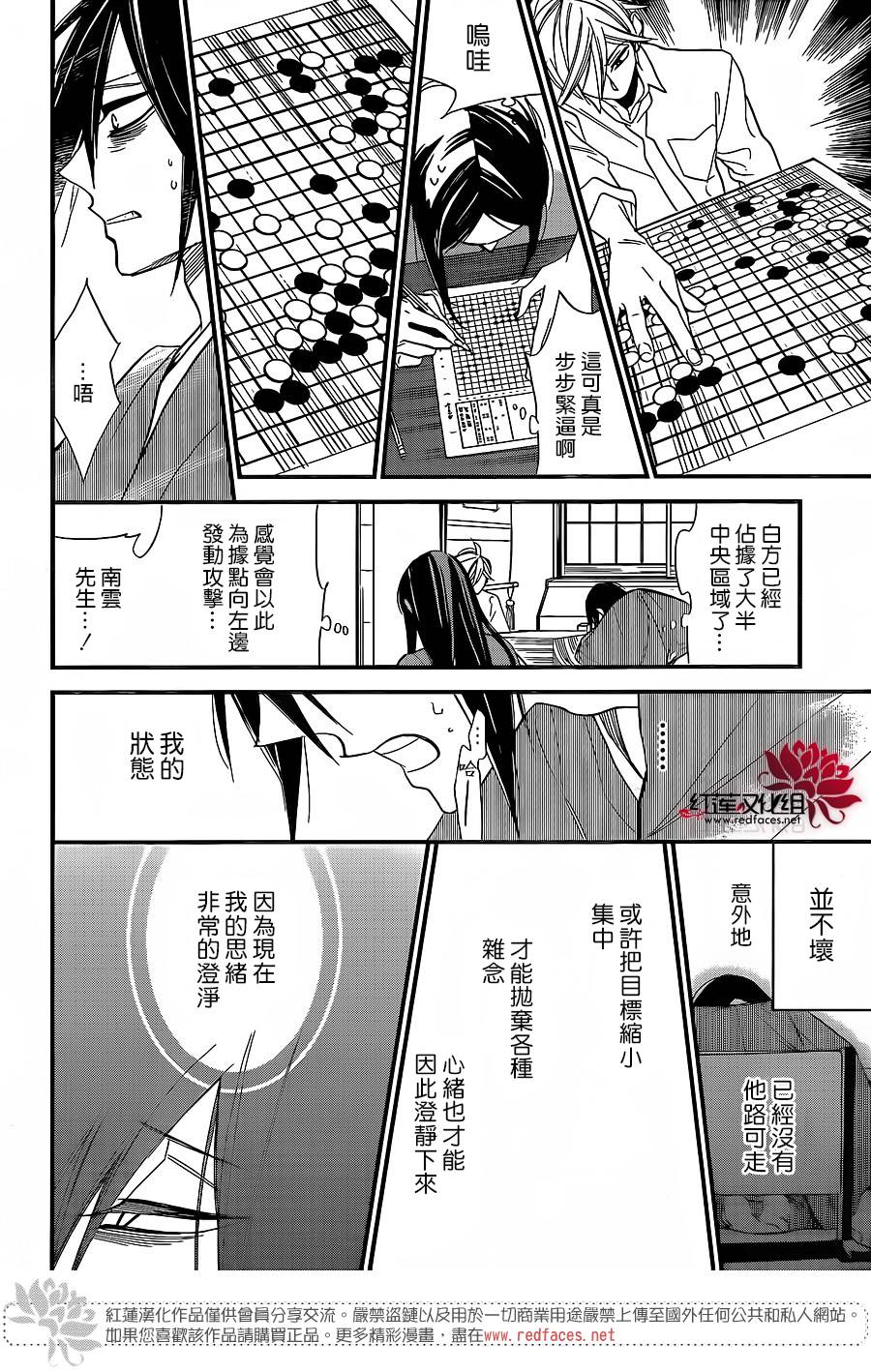 星空之鸦韩漫全集-第34话无删减无遮挡章节图片 