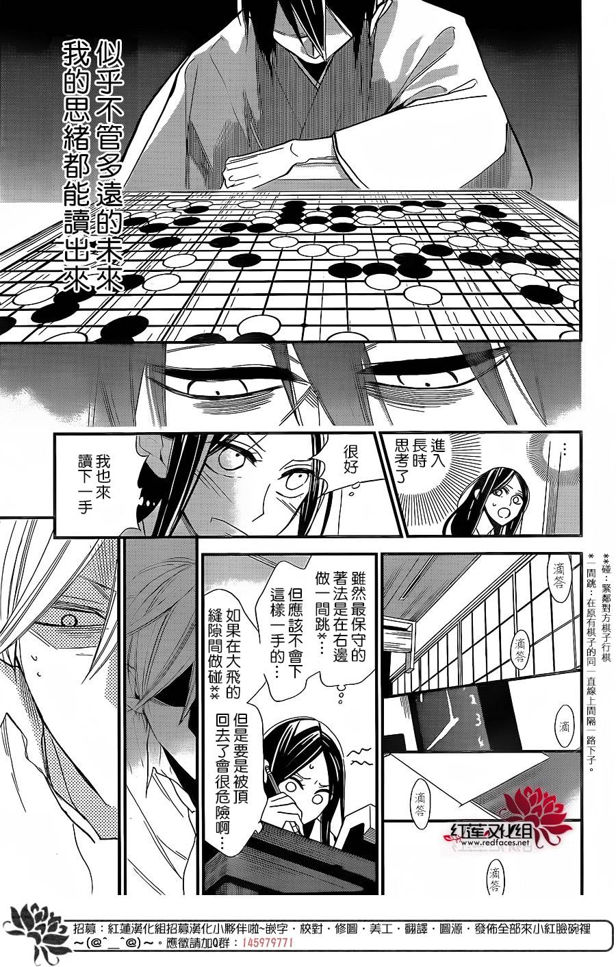 星空之鸦韩漫全集-第34话无删减无遮挡章节图片 