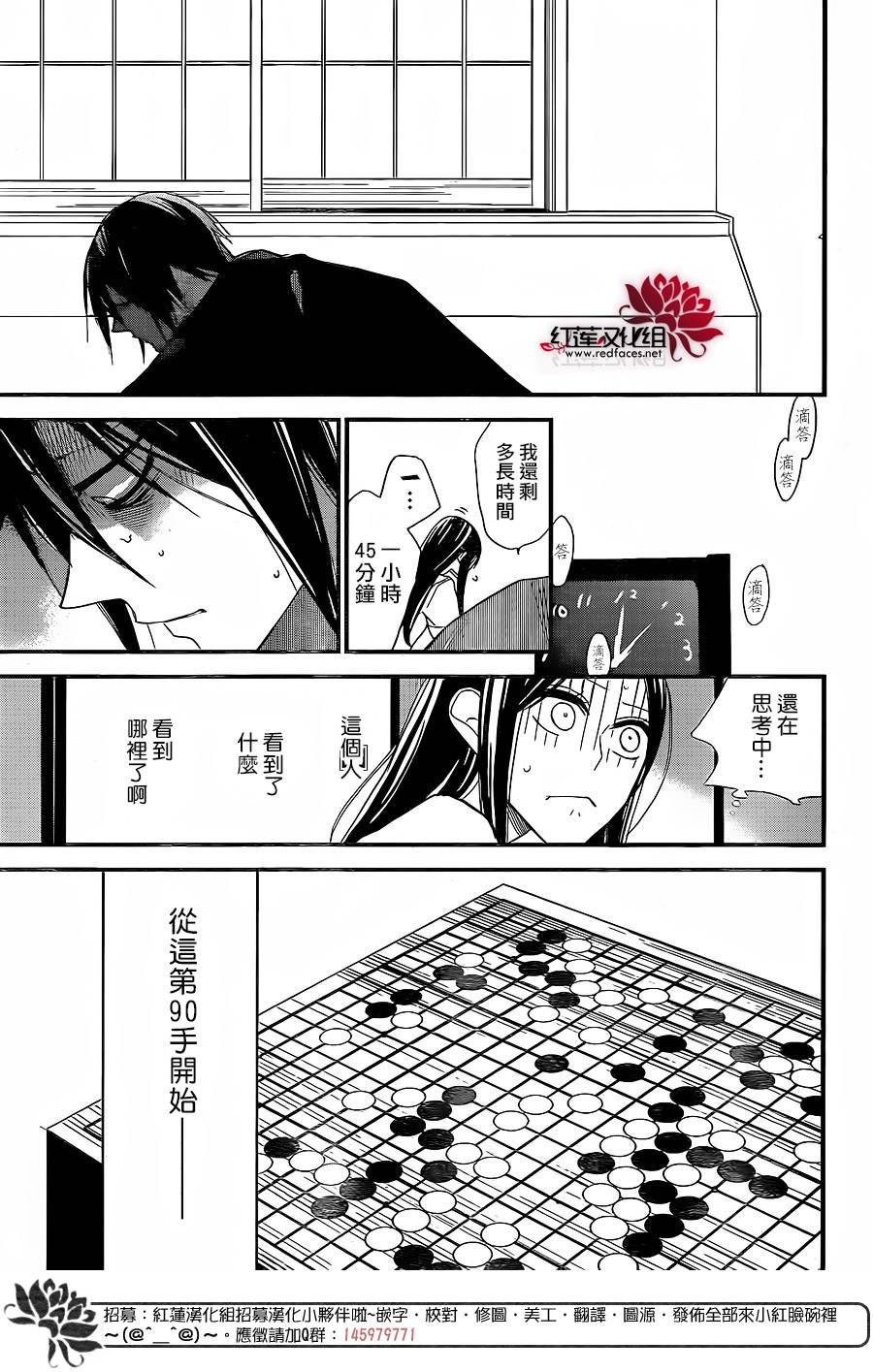 星空之鸦韩漫全集-第34话无删减无遮挡章节图片 