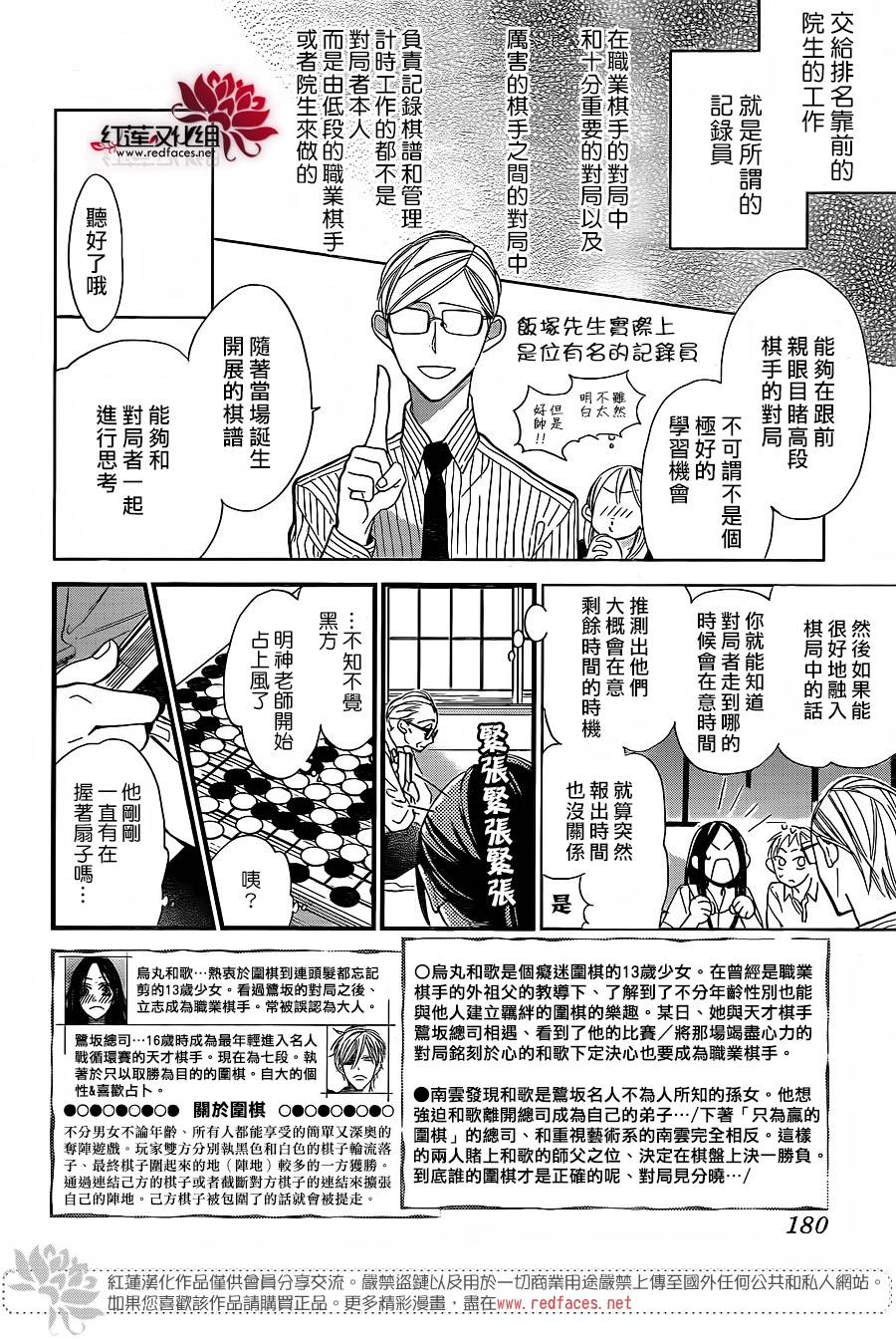 星空之鸦韩漫全集-第34话无删减无遮挡章节图片 