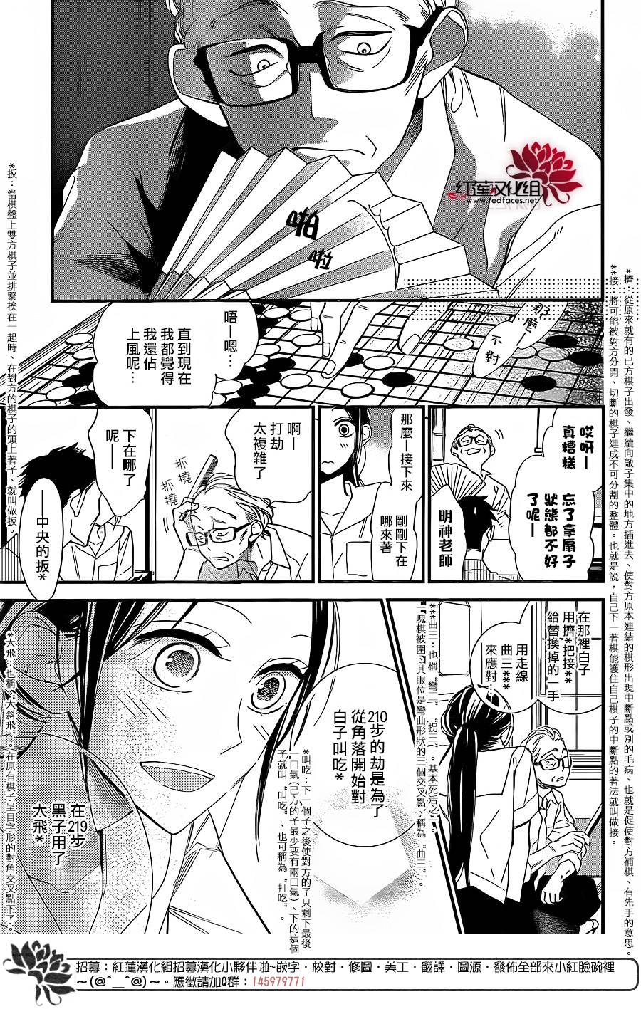 星空之鸦韩漫全集-第34话无删减无遮挡章节图片 