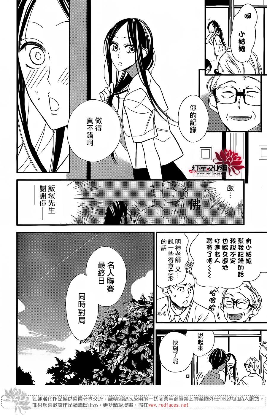 星空之鸦韩漫全集-第34话无删减无遮挡章节图片 