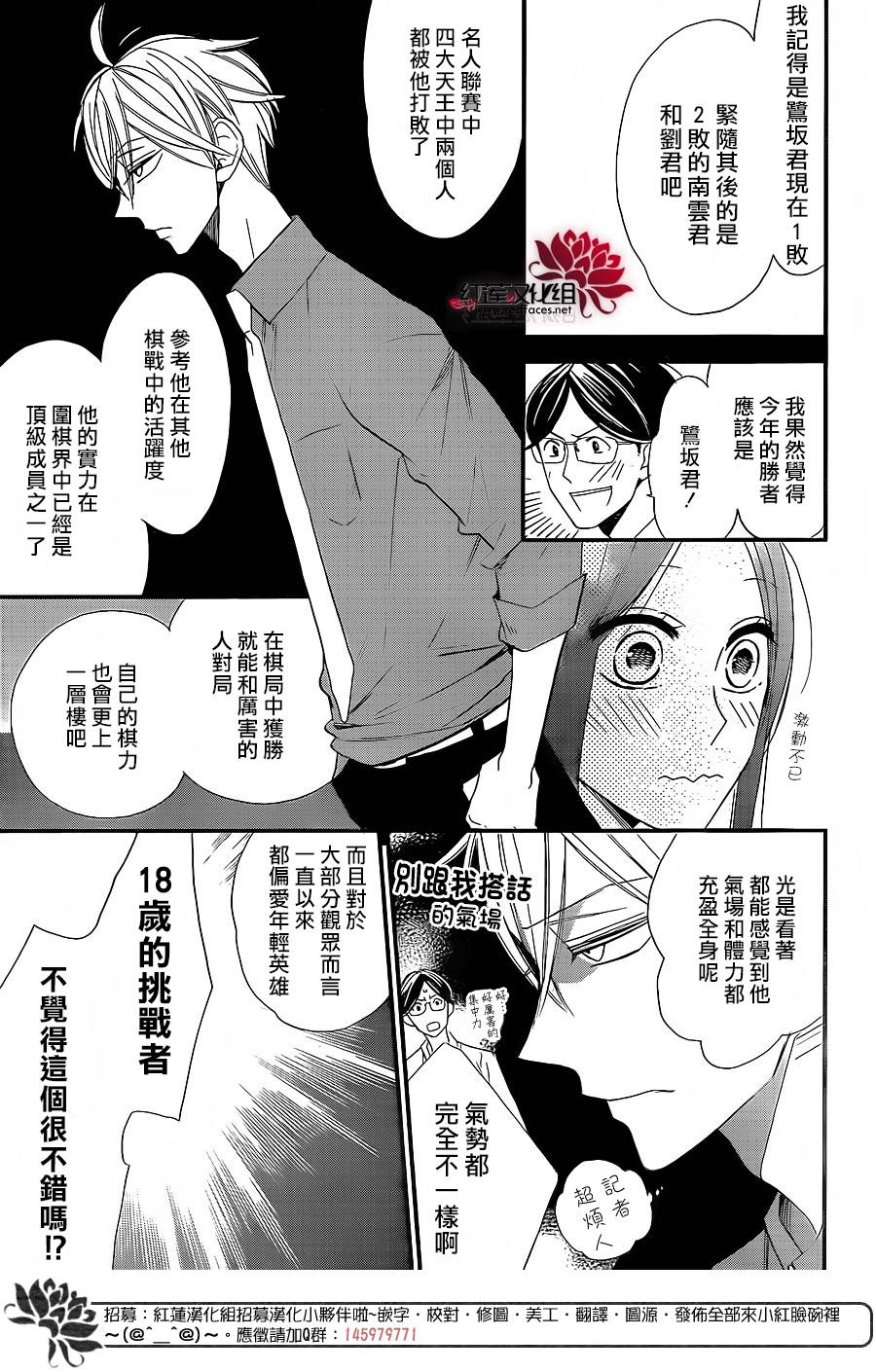 星空之鸦韩漫全集-第34话无删减无遮挡章节图片 