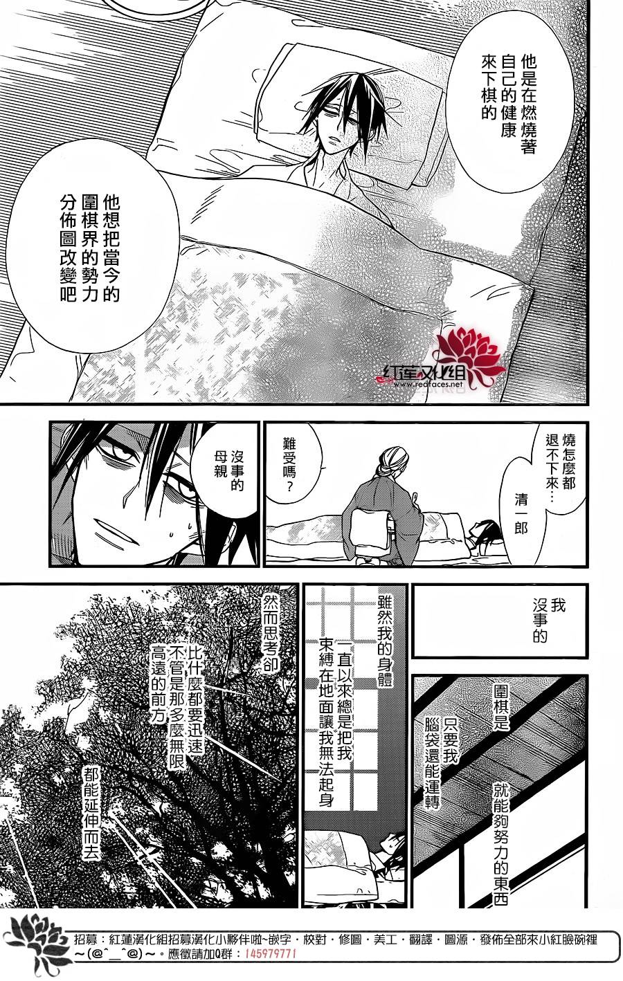 星空之鸦韩漫全集-第34话无删减无遮挡章节图片 
