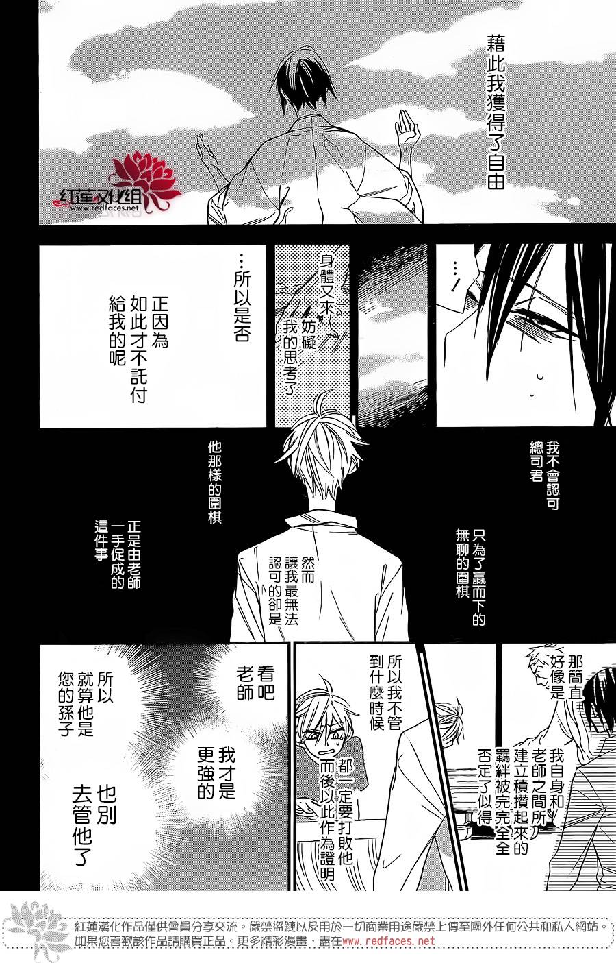 星空之鸦韩漫全集-第34话无删减无遮挡章节图片 