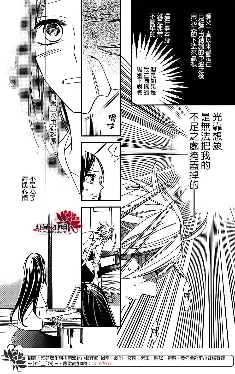 星空之鸦韩漫全集-第35话无删减无遮挡章节图片 