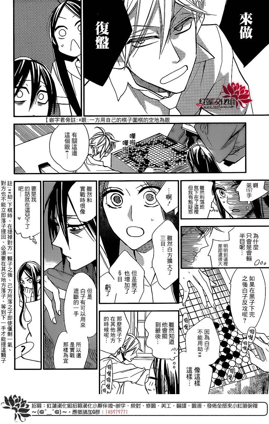 星空之鸦韩漫全集-第35话无删减无遮挡章节图片 
