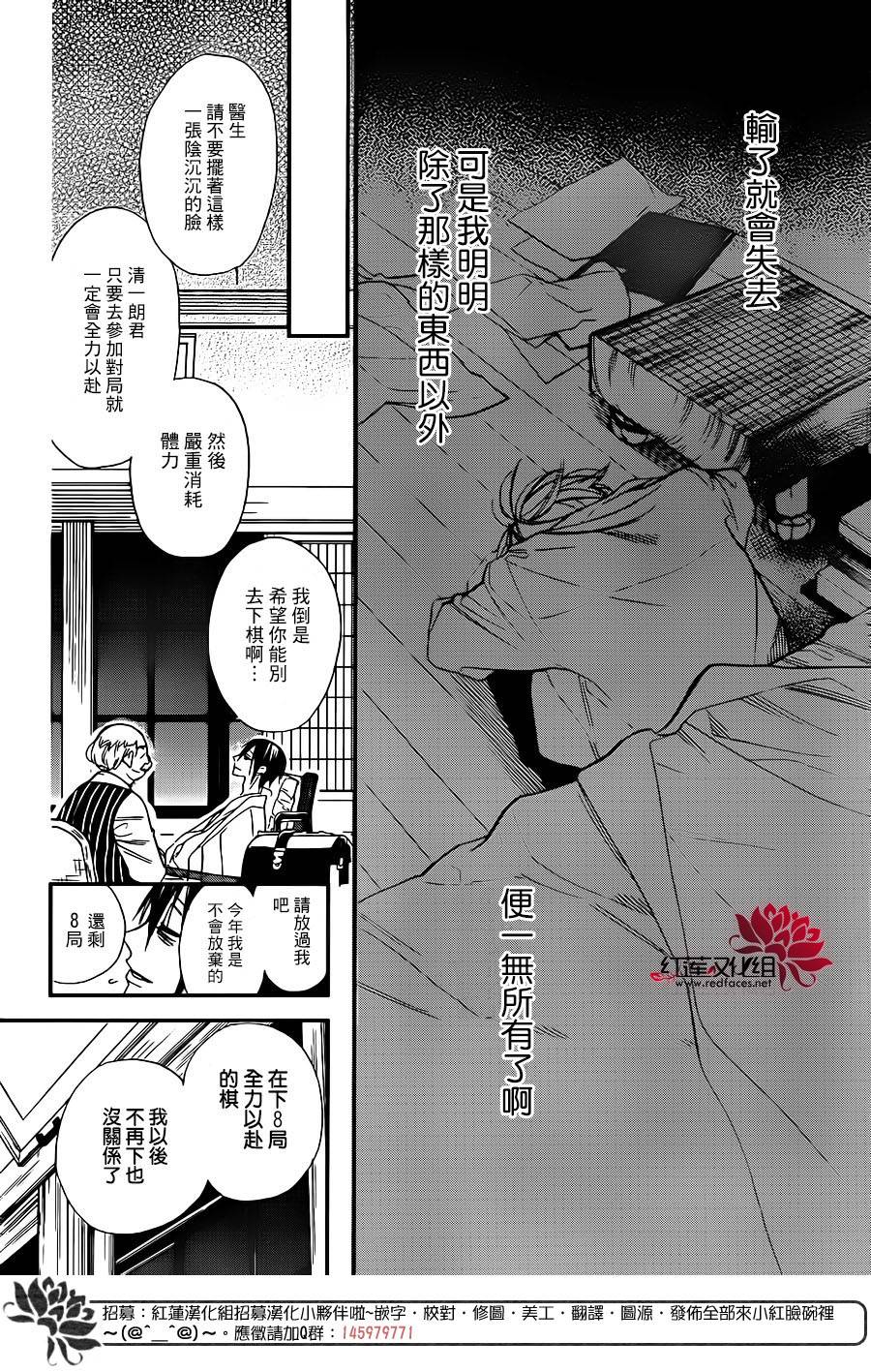 星空之鸦韩漫全集-第35话无删减无遮挡章节图片 