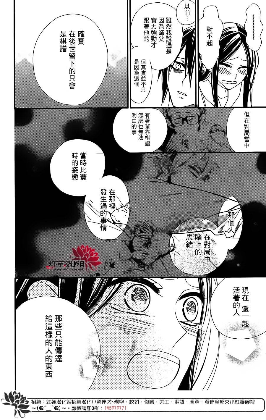 星空之鸦韩漫全集-第35话无删减无遮挡章节图片 