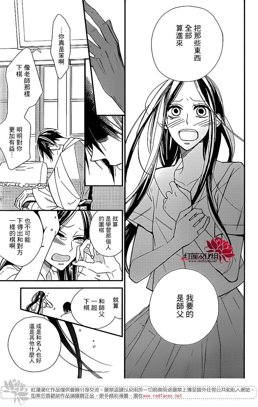 星空之鸦韩漫全集-第35话无删减无遮挡章节图片 