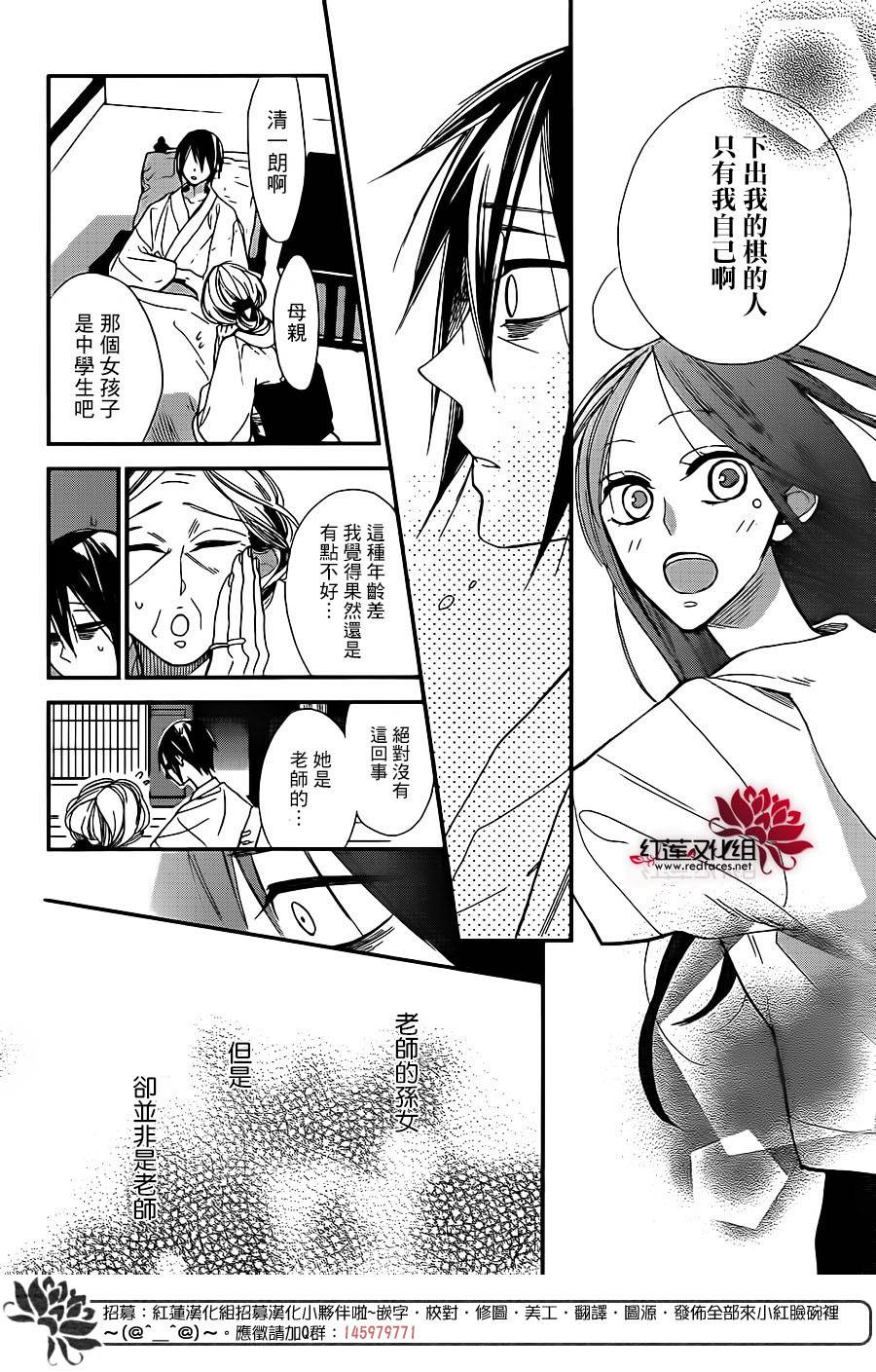 星空之鸦韩漫全集-第35话无删减无遮挡章节图片 