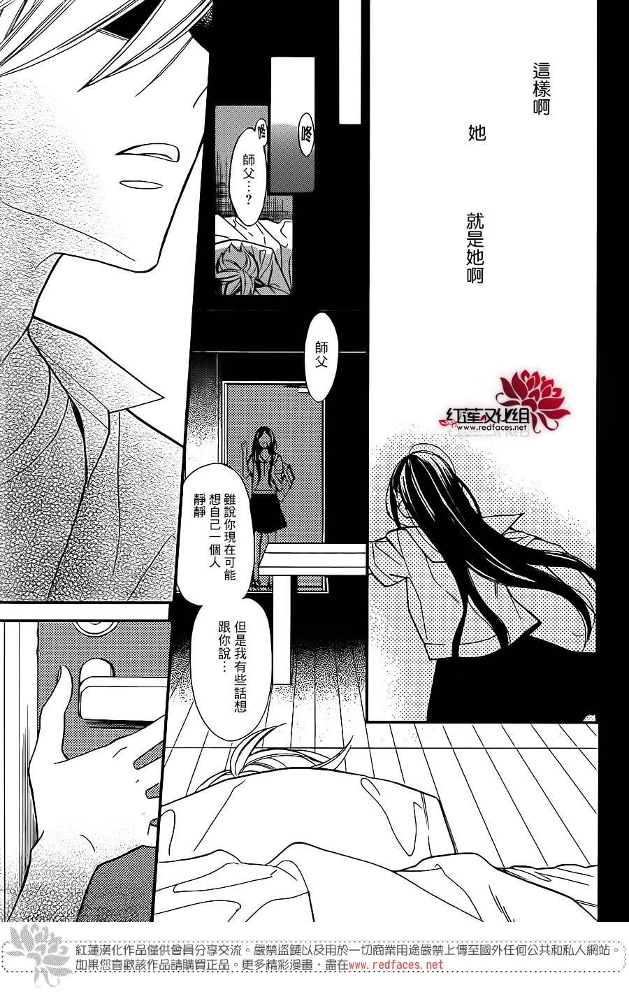 星空之鸦韩漫全集-第35话无删减无遮挡章节图片 