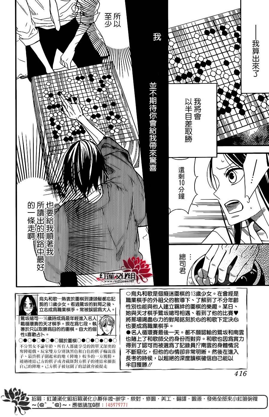 星空之鸦韩漫全集-第35话无删减无遮挡章节图片 