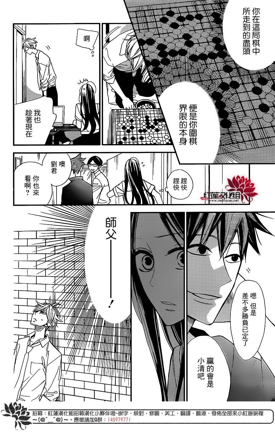 星空之鸦韩漫全集-第35话无删减无遮挡章节图片 