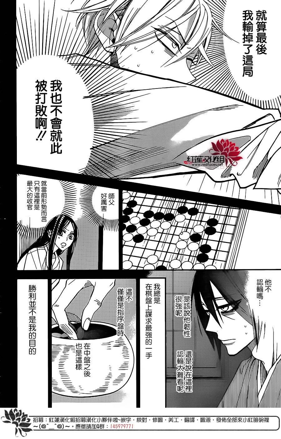 星空之鸦韩漫全集-第35话无删减无遮挡章节图片 