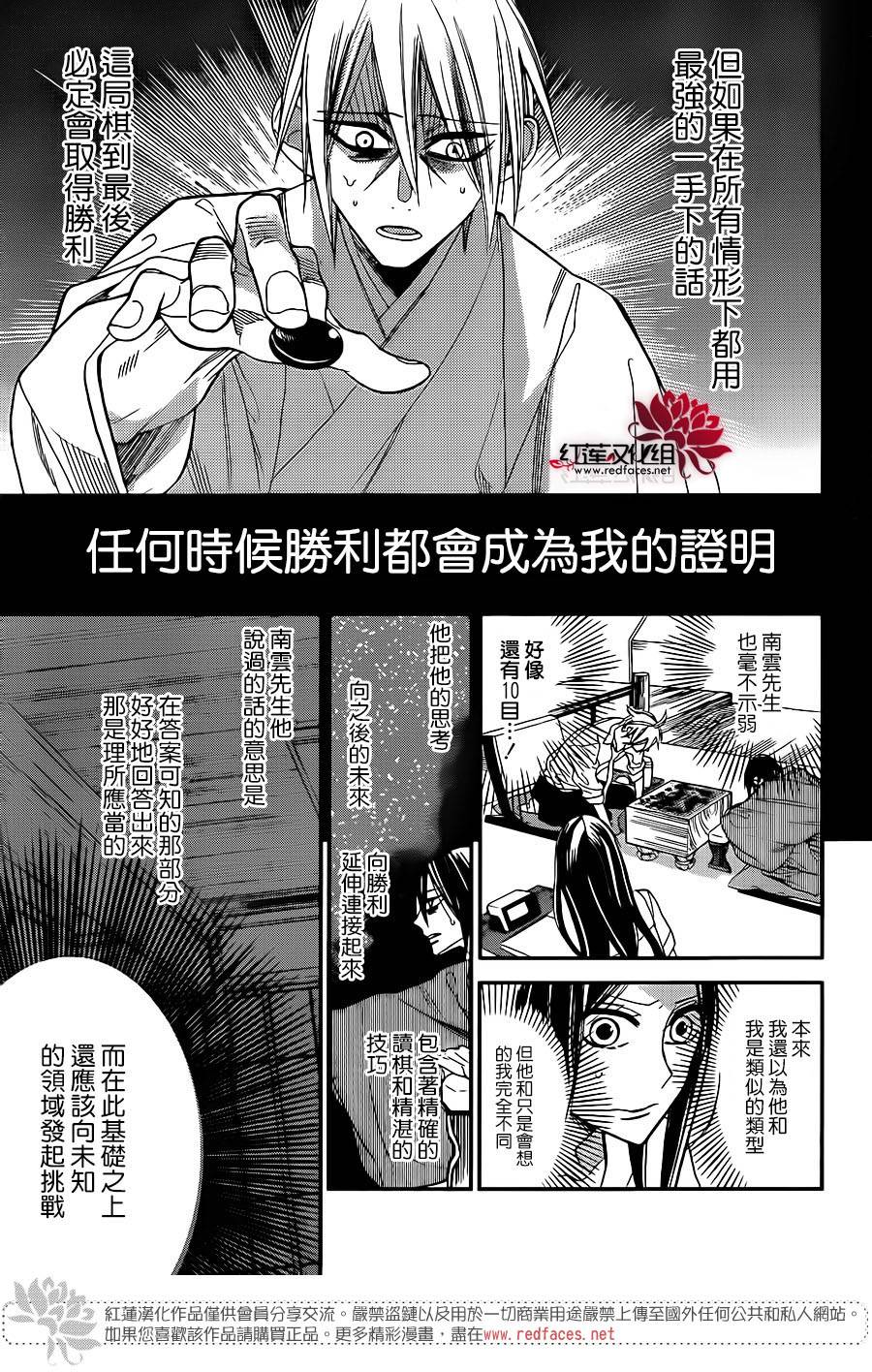 星空之鸦韩漫全集-第35话无删减无遮挡章节图片 
