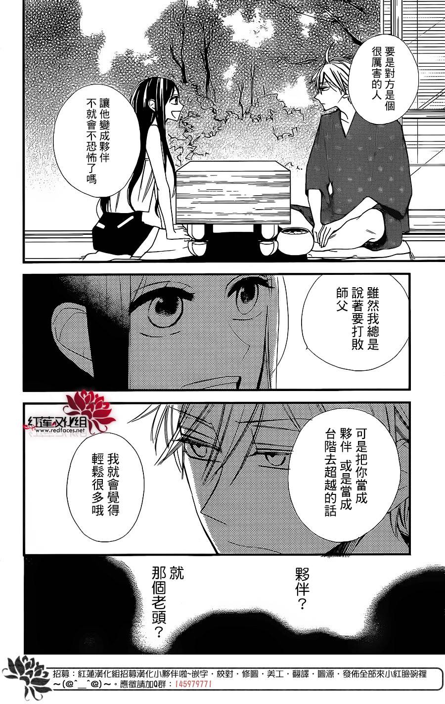 星空之鸦韩漫全集-第37话无删减无遮挡章节图片 