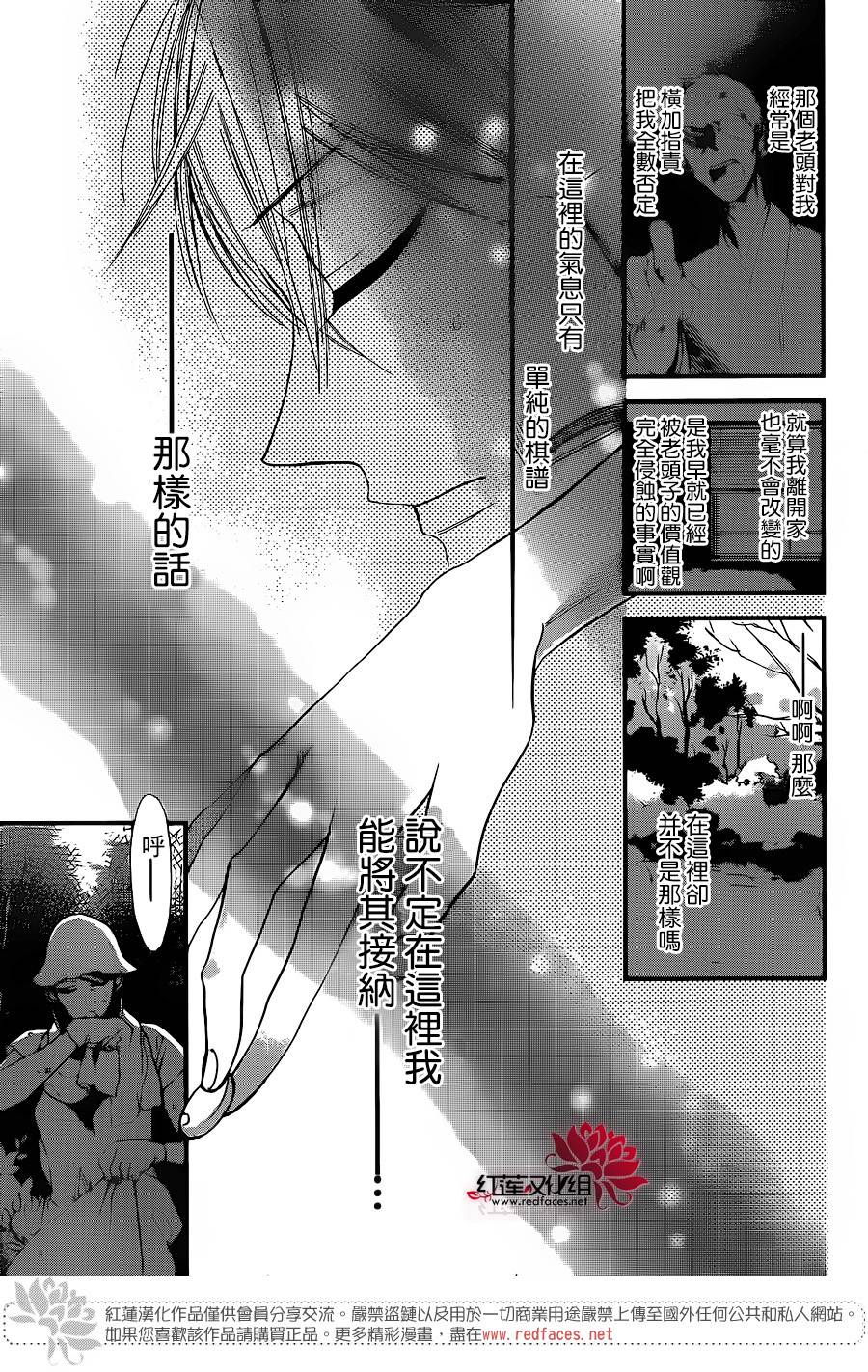 星空之鸦韩漫全集-第37话无删减无遮挡章节图片 