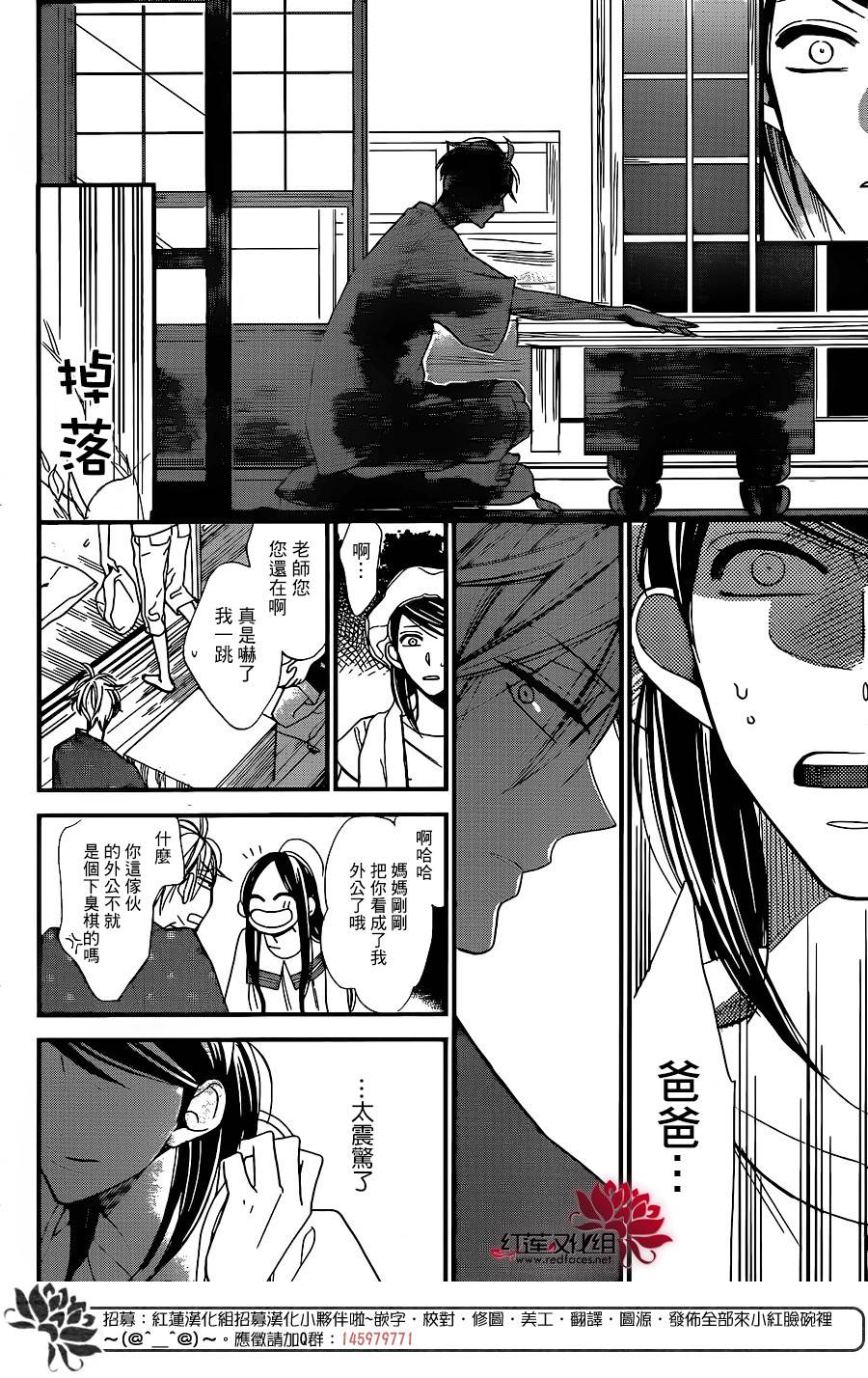 星空之鸦韩漫全集-第37话无删减无遮挡章节图片 
