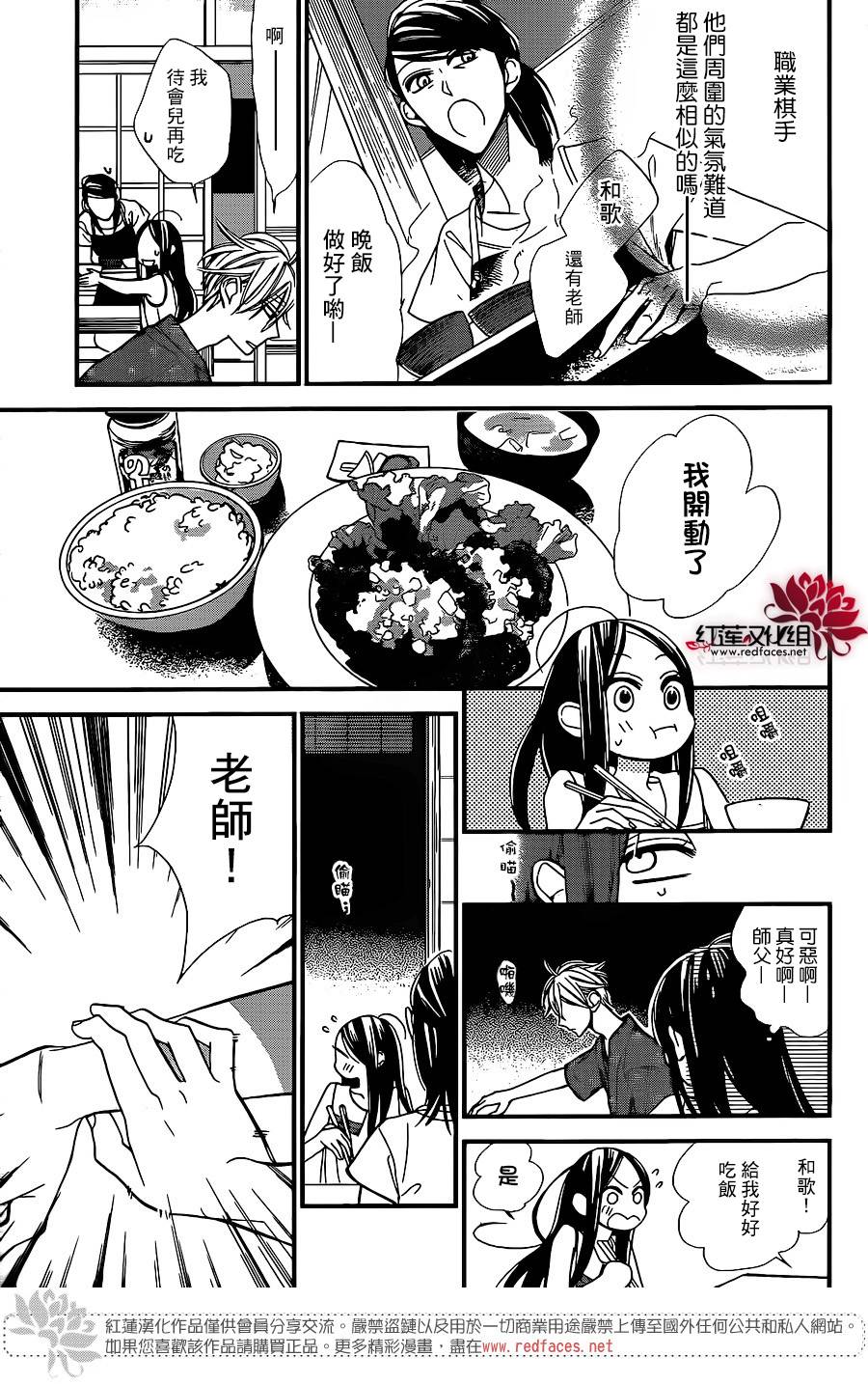 星空之鸦韩漫全集-第37话无删减无遮挡章节图片 
