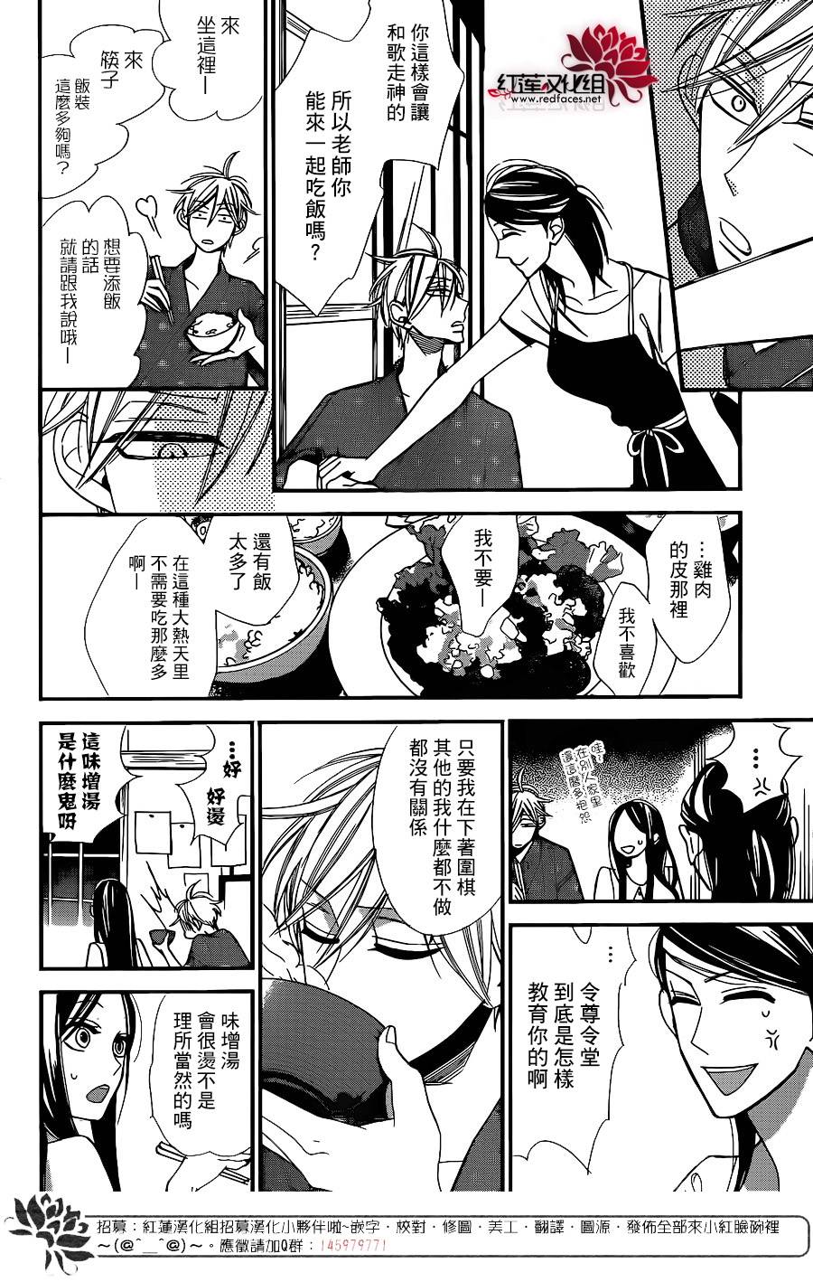 星空之鸦韩漫全集-第37话无删减无遮挡章节图片 