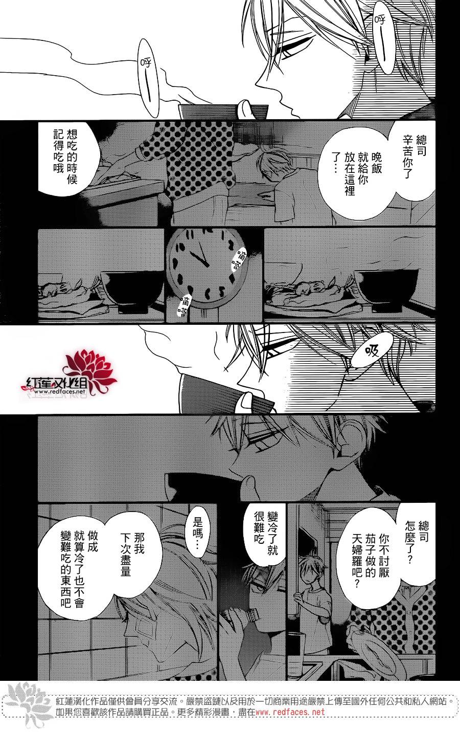 星空之鸦韩漫全集-第37话无删减无遮挡章节图片 