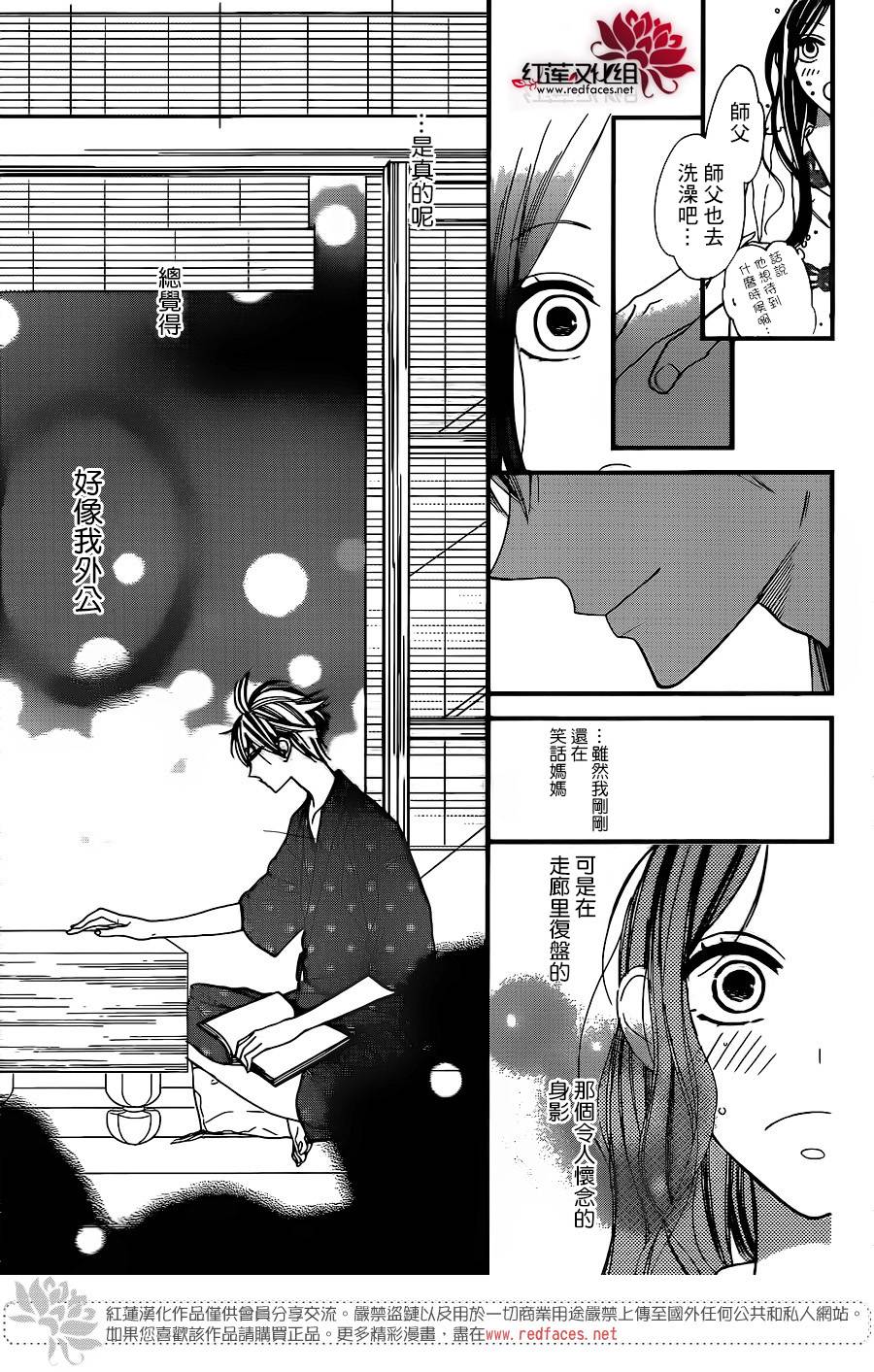 星空之鸦韩漫全集-第37话无删减无遮挡章节图片 