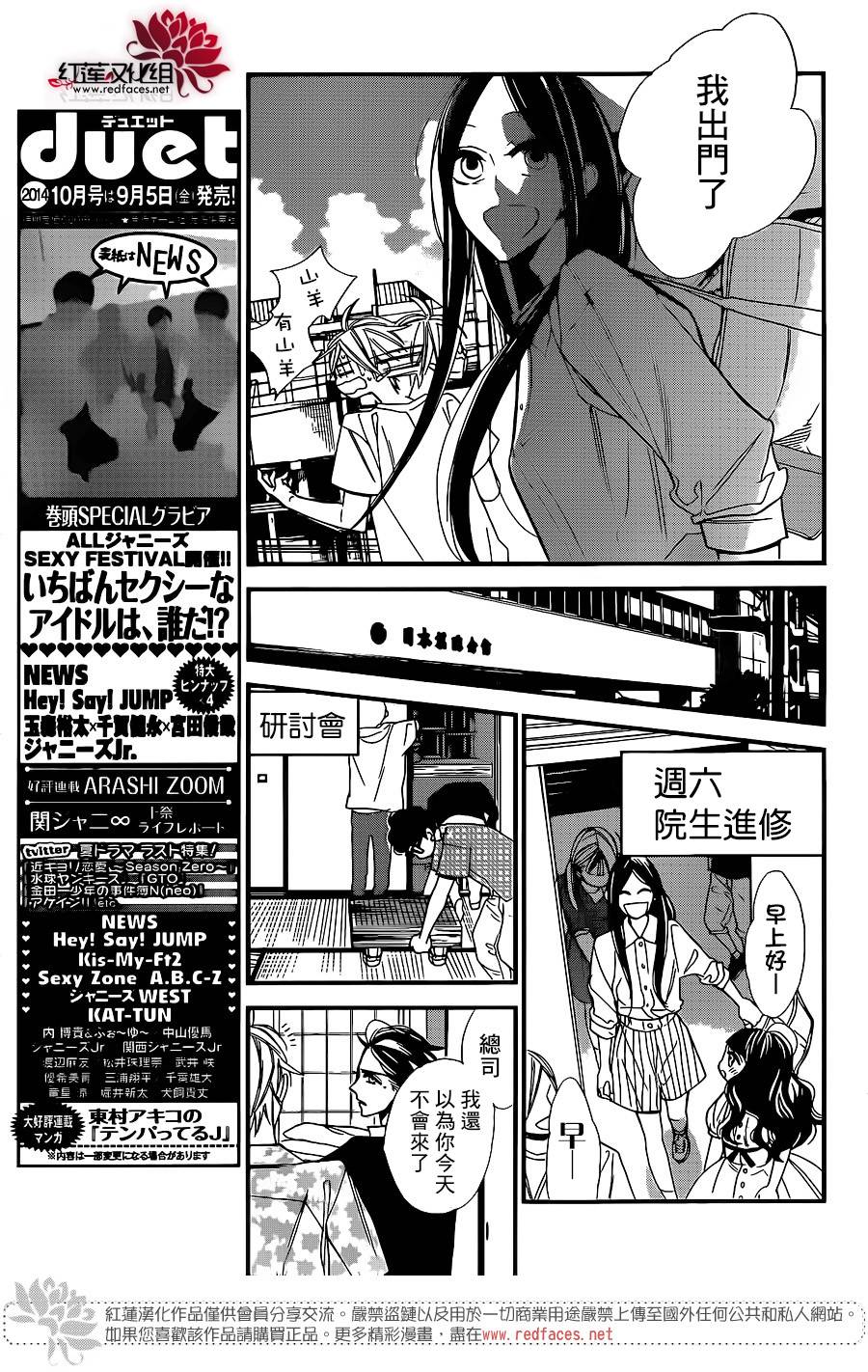 星空之鸦韩漫全集-第37话无删减无遮挡章节图片 