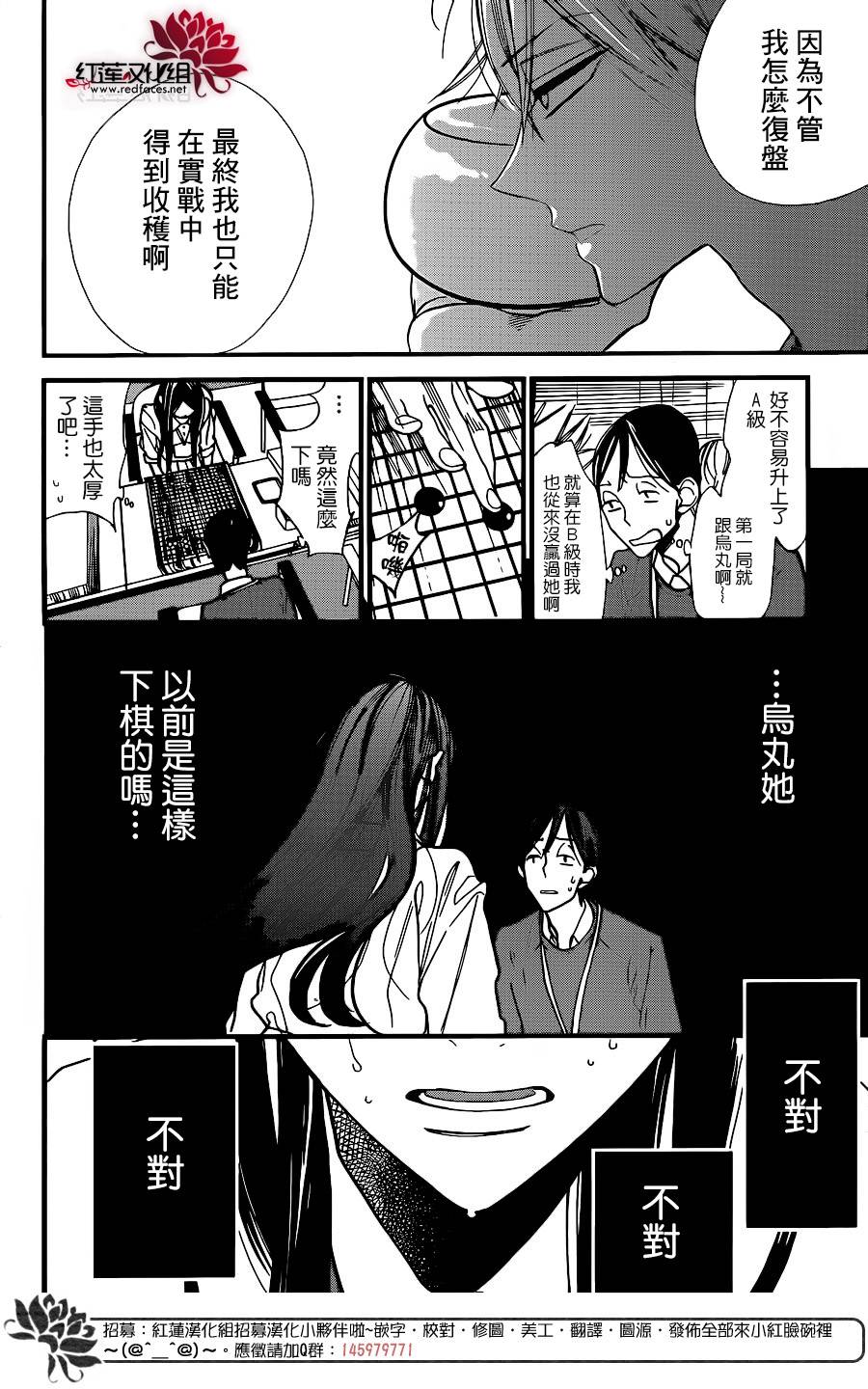星空之鸦韩漫全集-第37话无删减无遮挡章节图片 