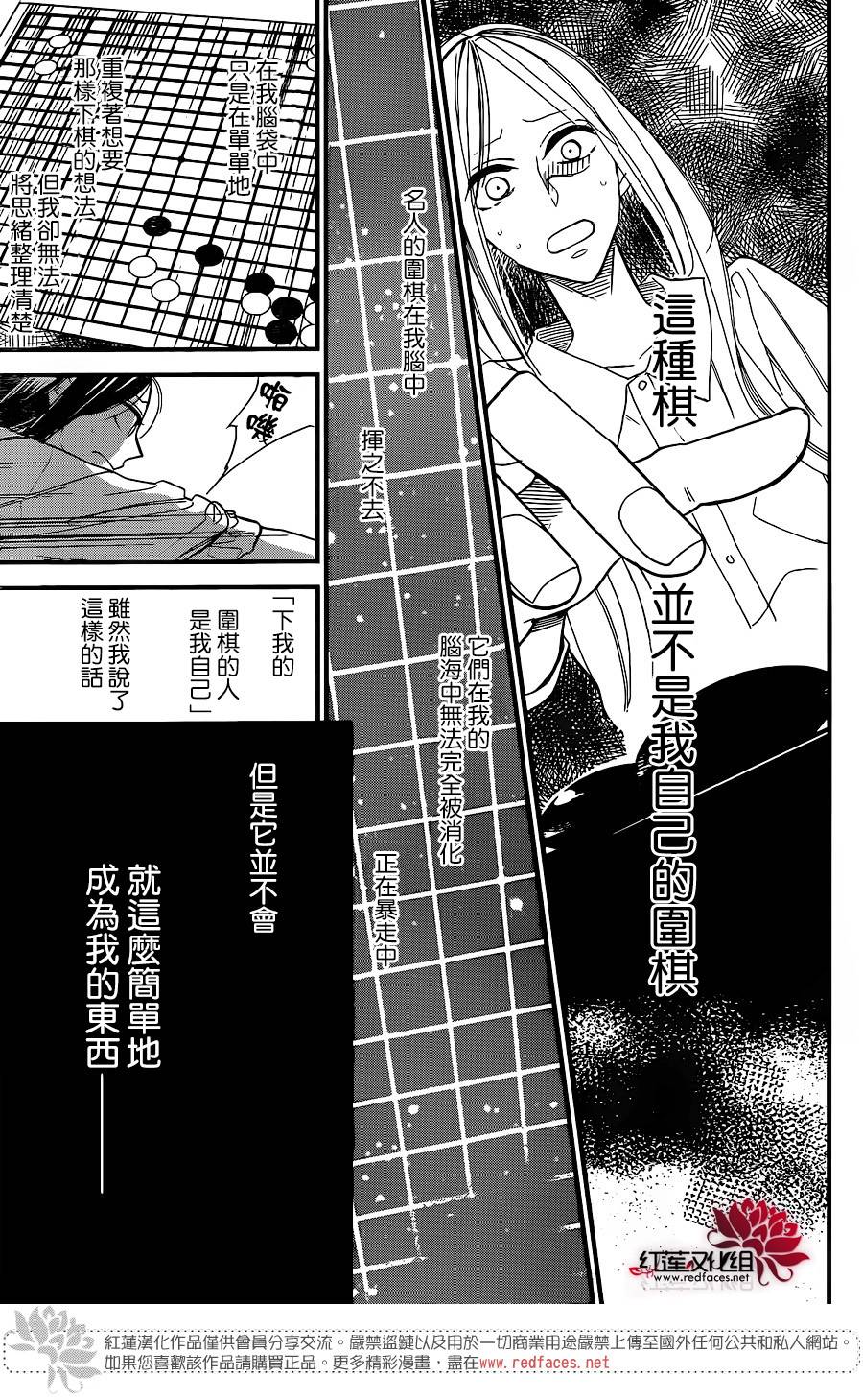 星空之鸦韩漫全集-第37话无删减无遮挡章节图片 