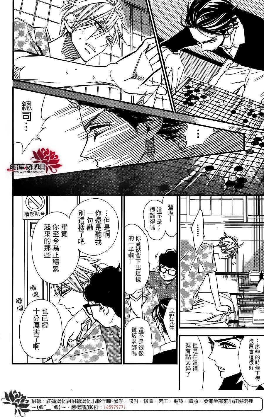 星空之鸦韩漫全集-第37话无删减无遮挡章节图片 