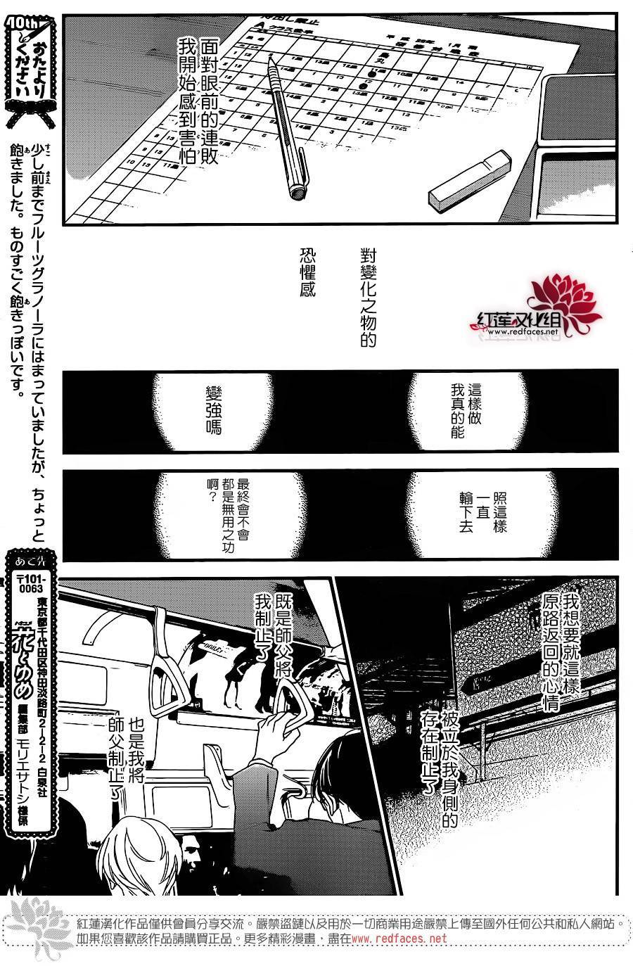 星空之鸦韩漫全集-第37话无删减无遮挡章节图片 